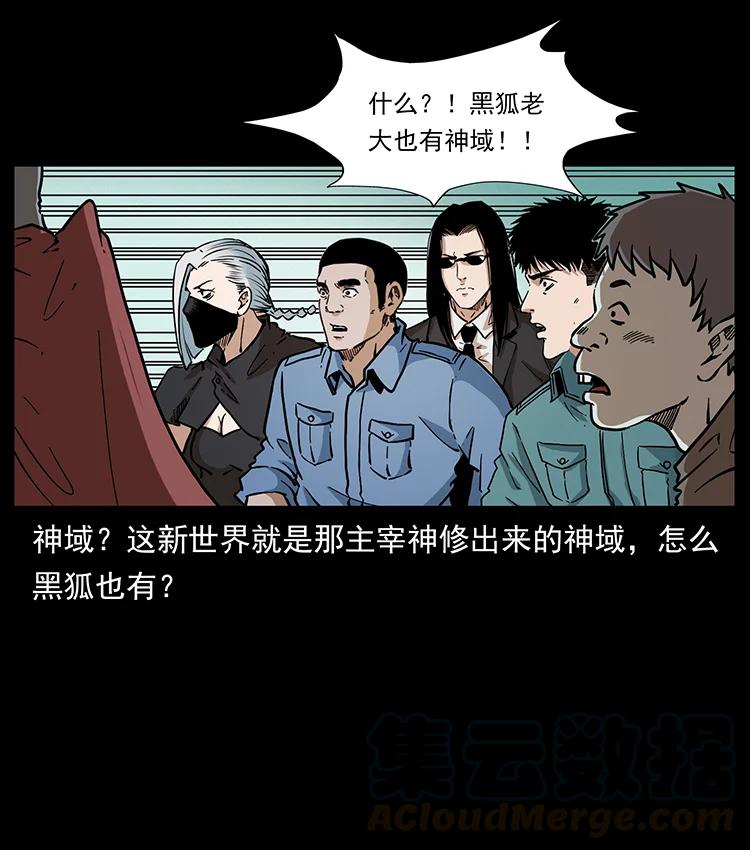 《幽冥诡匠》漫画最新章节393 毁世免费下拉式在线观看章节第【82】张图片