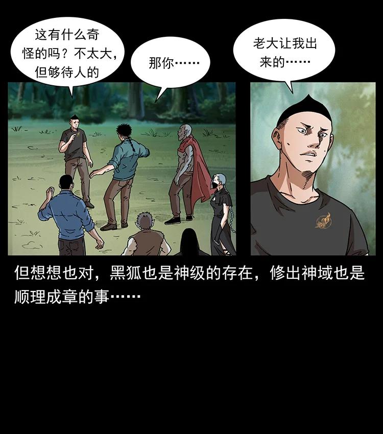 《幽冥诡匠》漫画最新章节393 毁世免费下拉式在线观看章节第【83】张图片