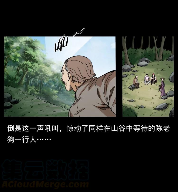 《幽冥诡匠》漫画最新章节394 殇免费下拉式在线观看章节第【13】张图片