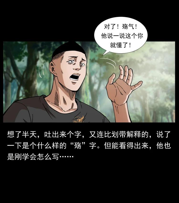 《幽冥诡匠》漫画最新章节394 殇免费下拉式在线观看章节第【23】张图片