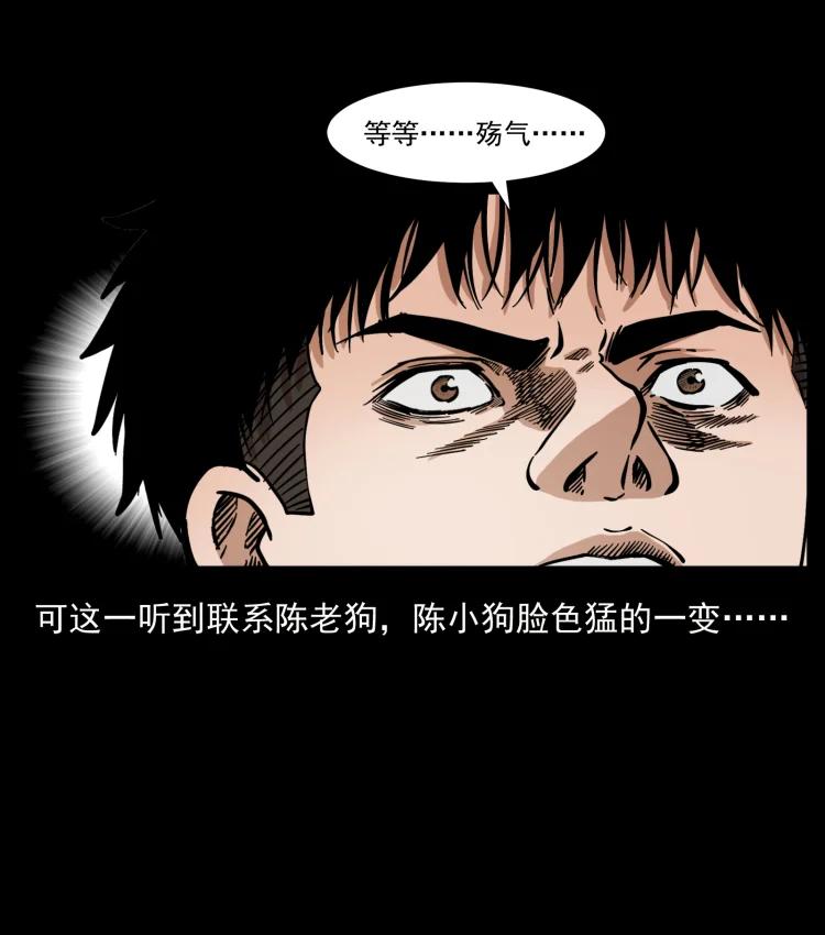 《幽冥诡匠》漫画最新章节394 殇免费下拉式在线观看章节第【32】张图片