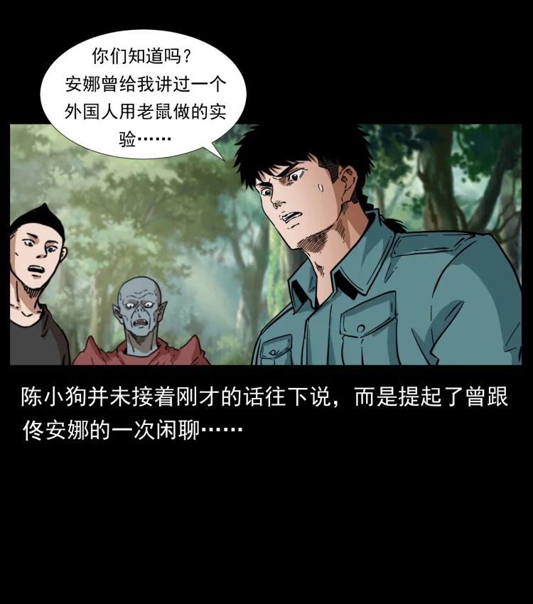 《幽冥诡匠》漫画最新章节394 殇免费下拉式在线观看章节第【41】张图片