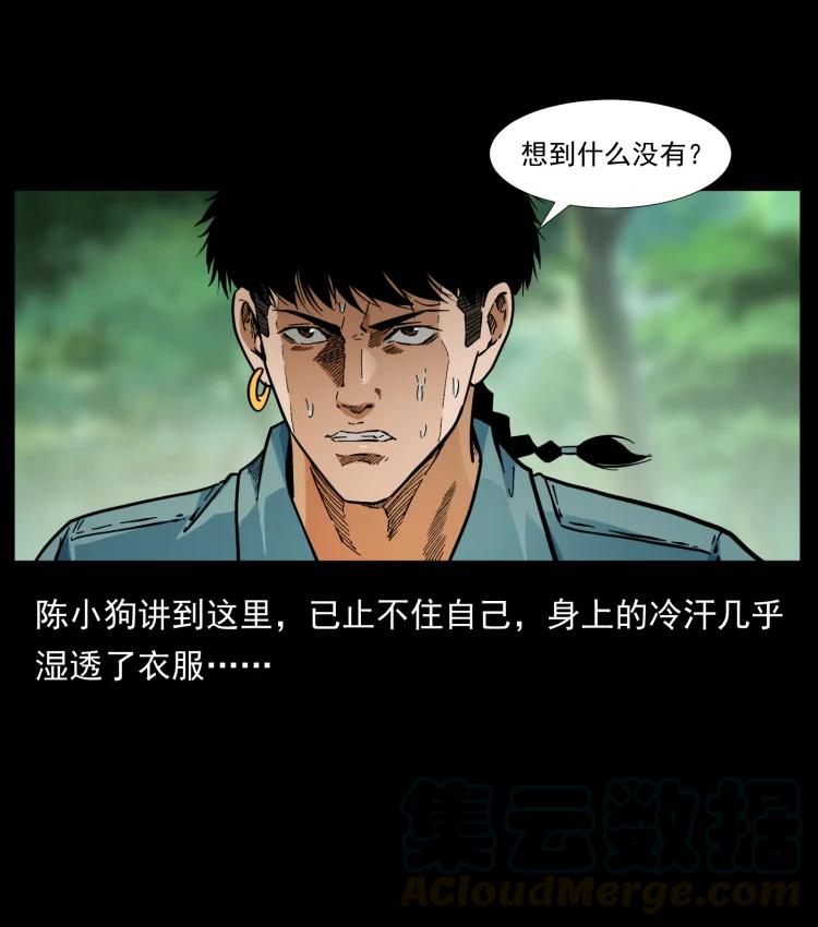 《幽冥诡匠》漫画最新章节394 殇免费下拉式在线观看章节第【52】张图片