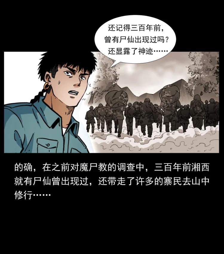 《幽冥诡匠》漫画最新章节394 殇免费下拉式在线观看章节第【56】张图片