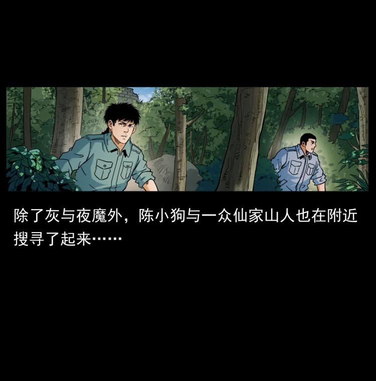 《幽冥诡匠》漫画最新章节394 殇免费下拉式在线观看章节第【63】张图片