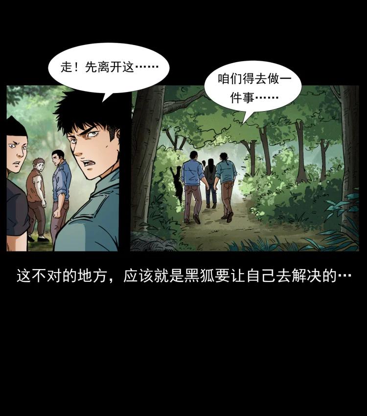 《幽冥诡匠》漫画最新章节394 殇免费下拉式在线观看章节第【78】张图片