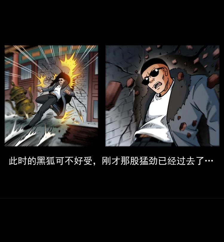 《幽冥诡匠》漫画最新章节394 殇免费下拉式在线观看章节第【81】张图片