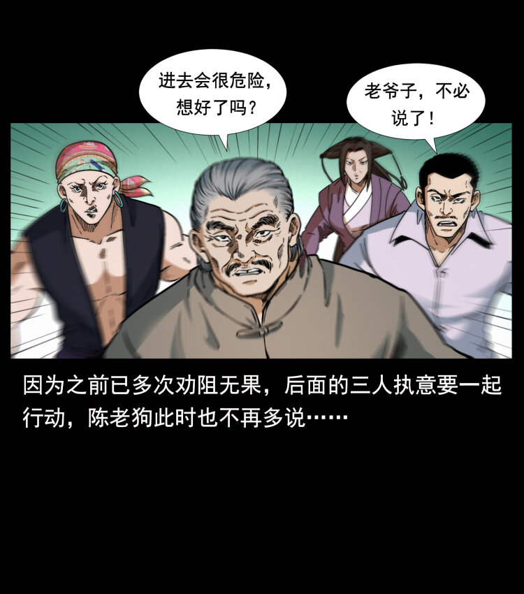 《幽冥诡匠》漫画最新章节396 毁世之战免费下拉式在线观看章节第【21】张图片