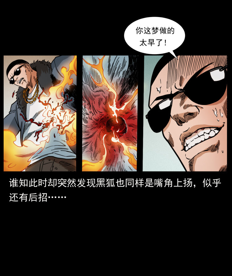 《幽冥诡匠》漫画最新章节396 毁世之战免费下拉式在线观看章节第【32】张图片