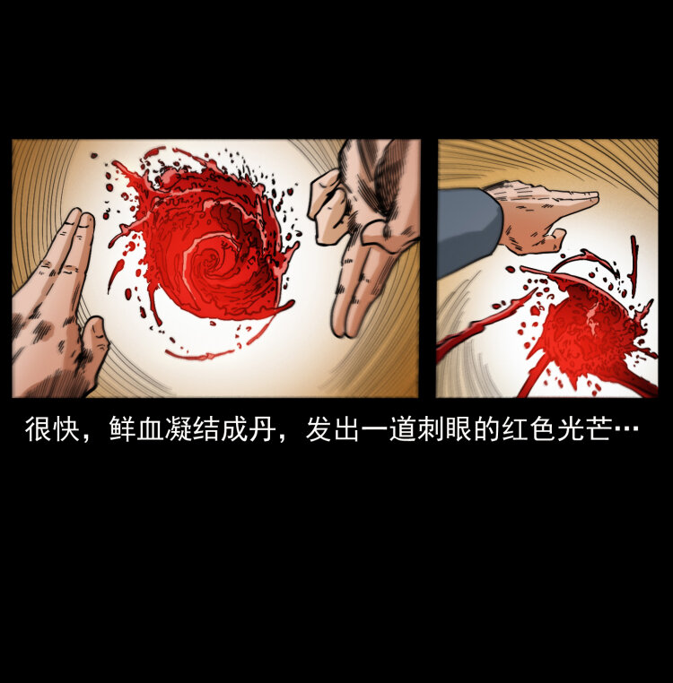 《幽冥诡匠》漫画最新章节396 毁世之战免费下拉式在线观看章节第【34】张图片