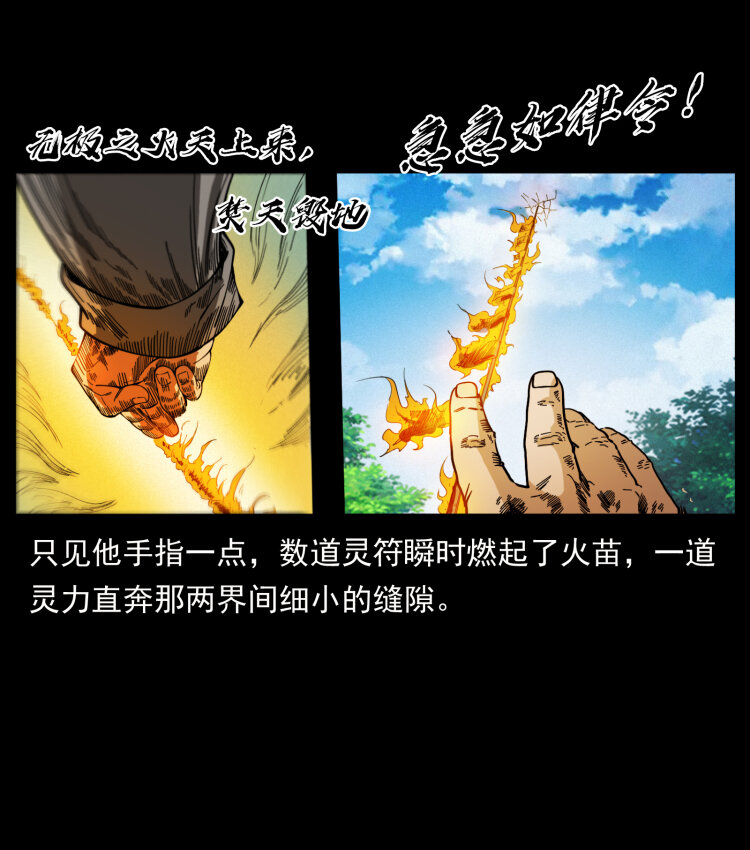 《幽冥诡匠》漫画最新章节396 毁世之战免费下拉式在线观看章节第【4】张图片