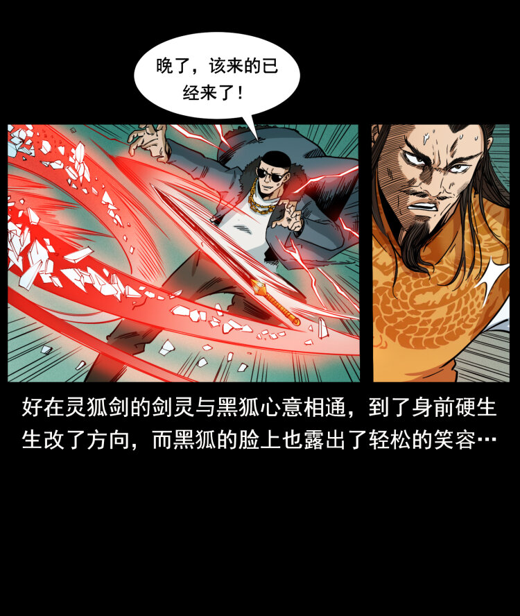 《幽冥诡匠》漫画最新章节396 毁世之战免费下拉式在线观看章节第【46】张图片