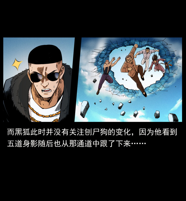 《幽冥诡匠》漫画最新章节396 毁世之战免费下拉式在线观看章节第【53】张图片