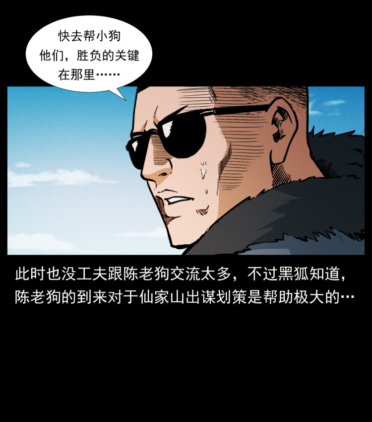 《幽冥诡匠》漫画最新章节396 毁世之战免费下拉式在线观看章节第【57】张图片