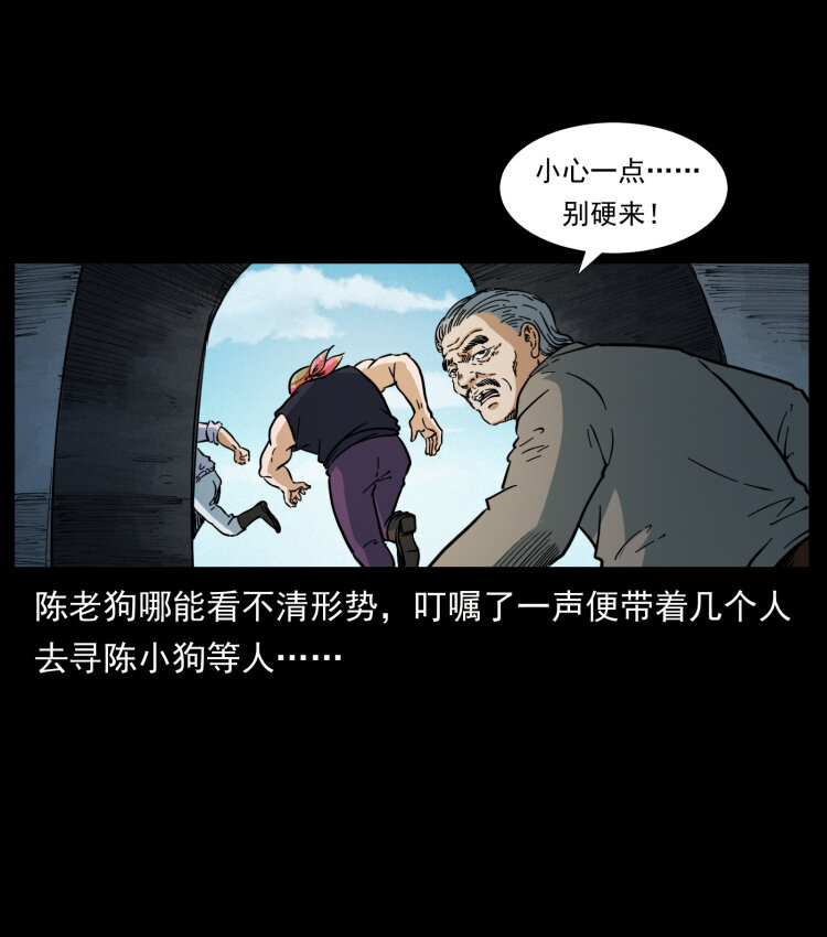 《幽冥诡匠》漫画最新章节396 毁世之战免费下拉式在线观看章节第【59】张图片