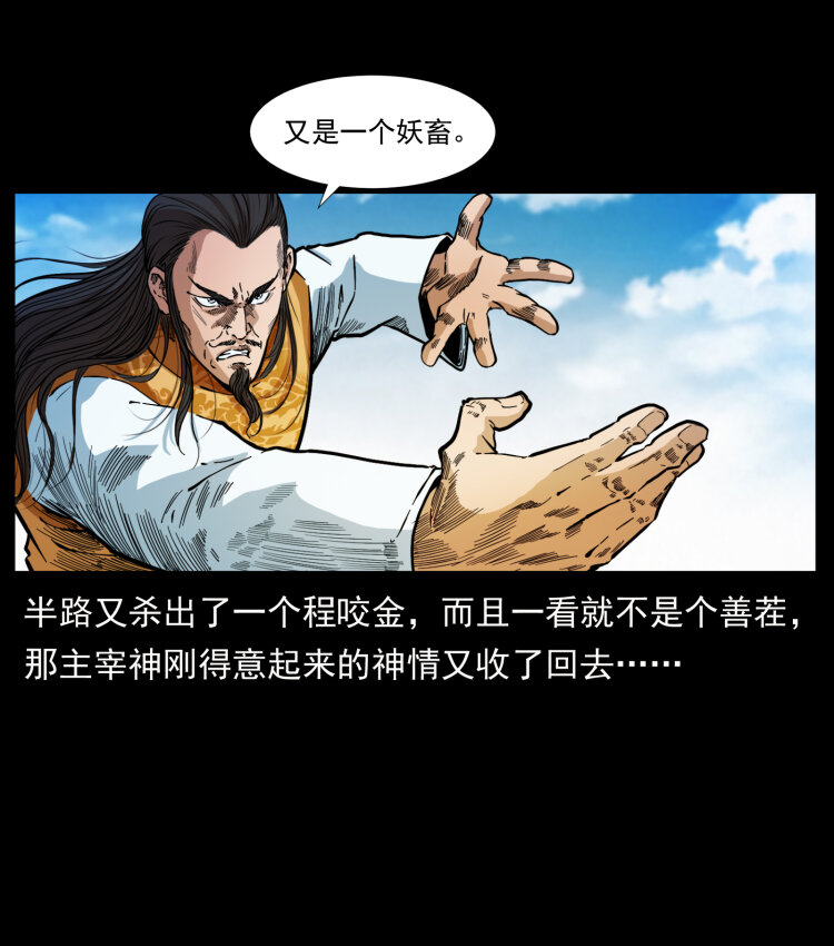 《幽冥诡匠》漫画最新章节396 毁世之战免费下拉式在线观看章节第【63】张图片