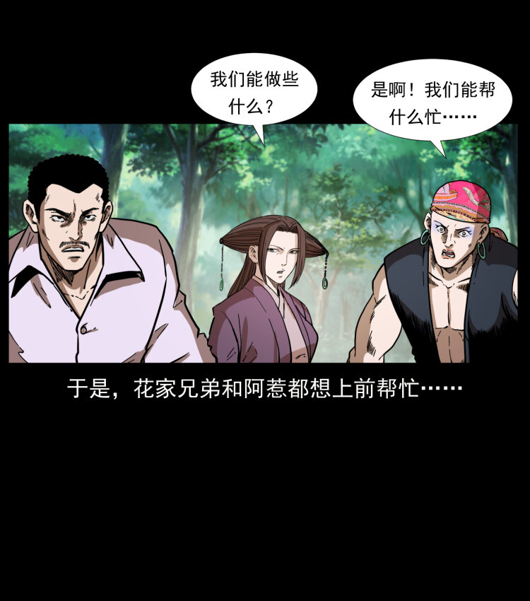 《幽冥诡匠》漫画最新章节396 毁世之战免费下拉式在线观看章节第【7】张图片