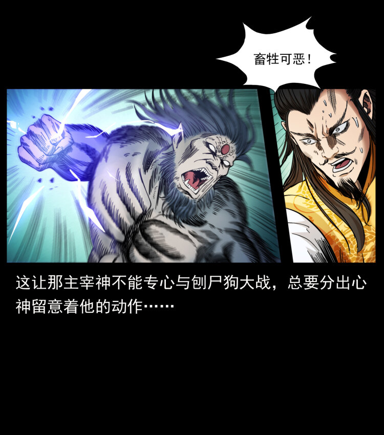 《幽冥诡匠》漫画最新章节396 毁世之战免费下拉式在线观看章节第【70】张图片