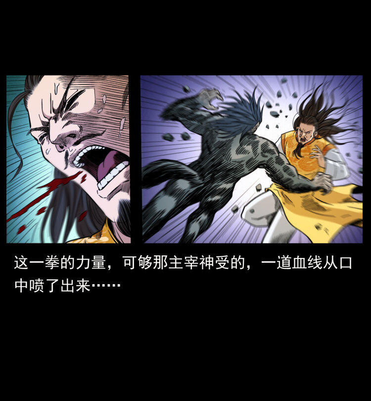 《幽冥诡匠》漫画最新章节396 毁世之战免费下拉式在线观看章节第【75】张图片