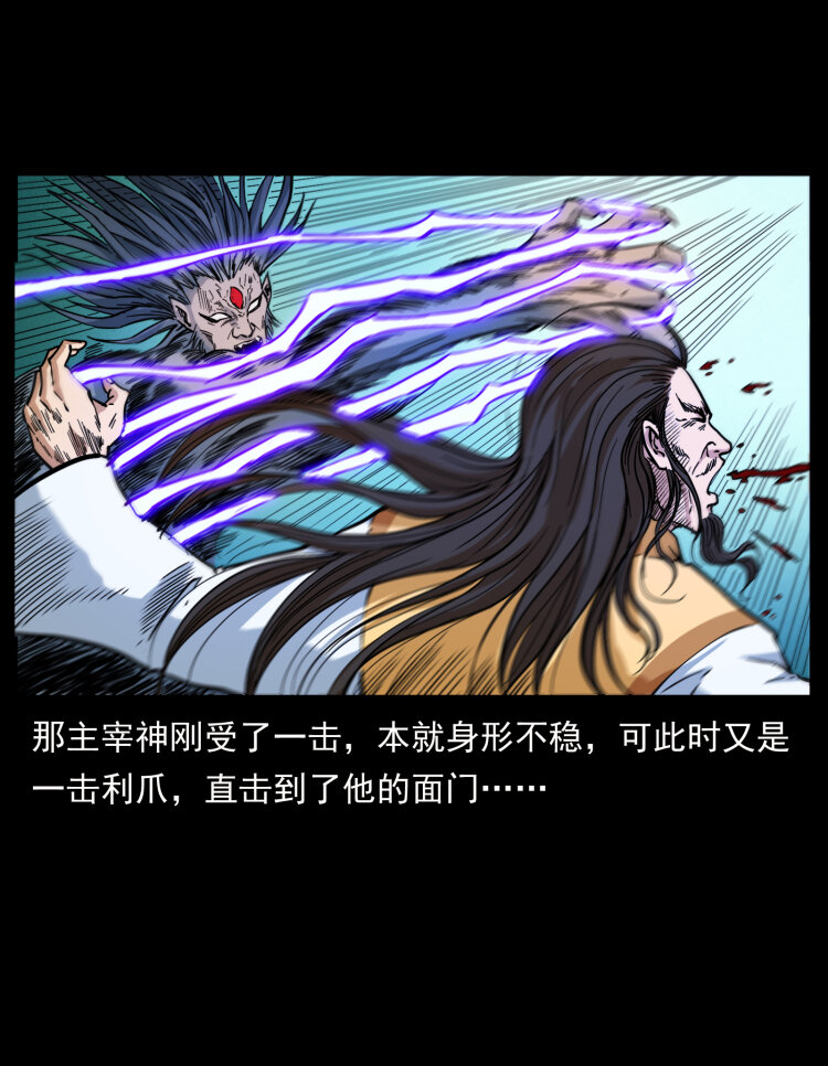 《幽冥诡匠》漫画最新章节396 毁世之战免费下拉式在线观看章节第【77】张图片