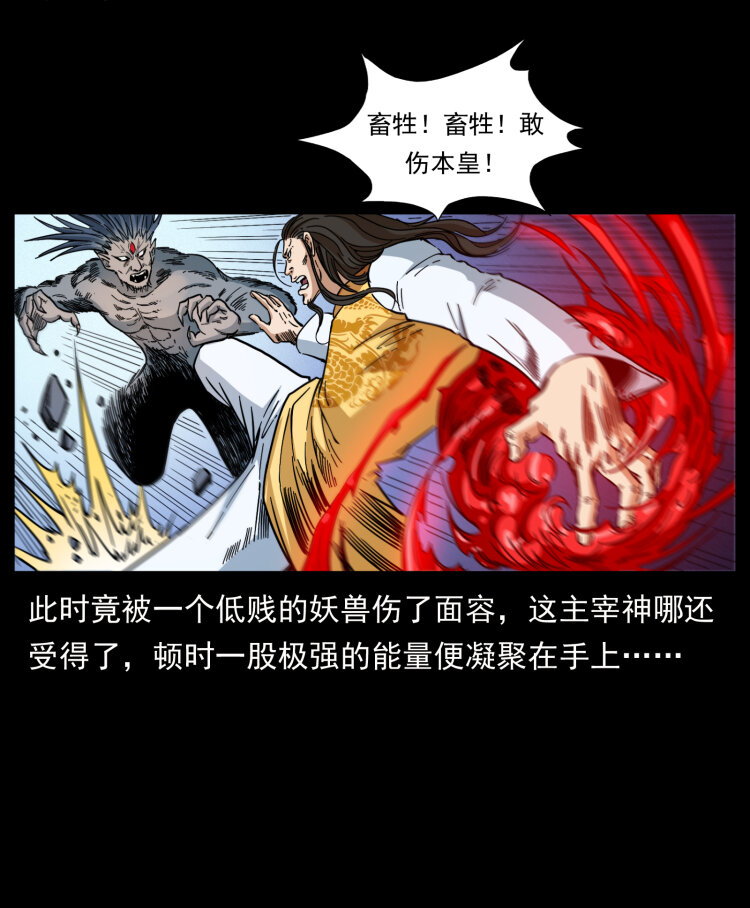 《幽冥诡匠》漫画最新章节396 毁世之战免费下拉式在线观看章节第【79】张图片