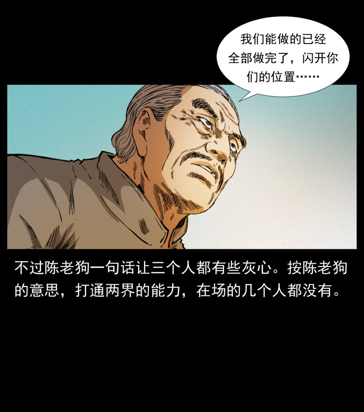 《幽冥诡匠》漫画最新章节396 毁世之战免费下拉式在线观看章节第【8】张图片