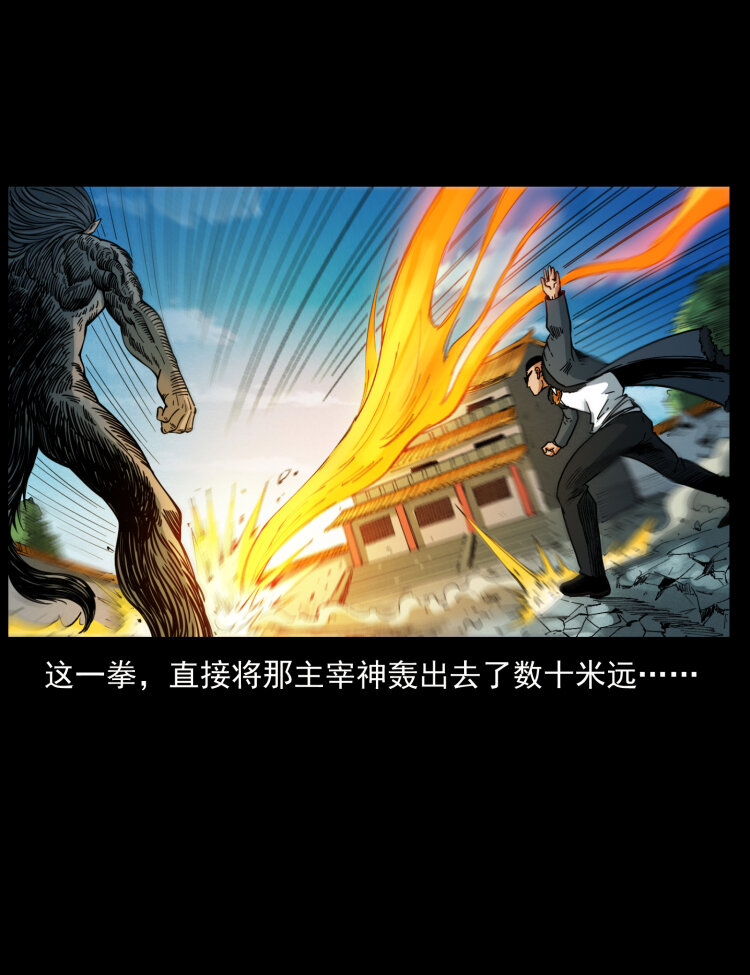 《幽冥诡匠》漫画最新章节396 毁世之战免费下拉式在线观看章节第【84】张图片