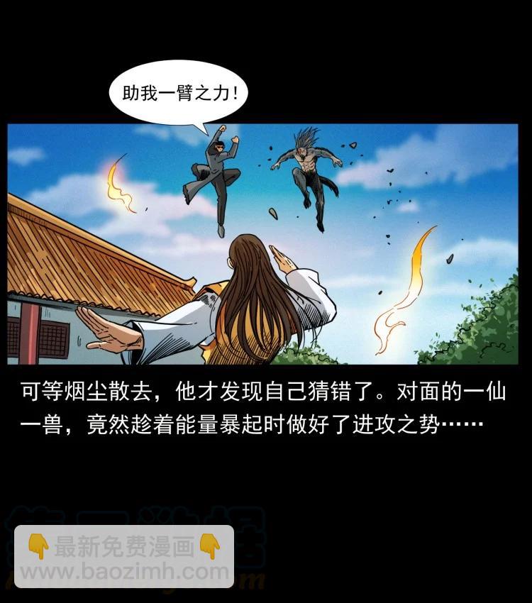 《幽冥诡匠》漫画最新章节397 神王之怒免费下拉式在线观看章节第【37】张图片