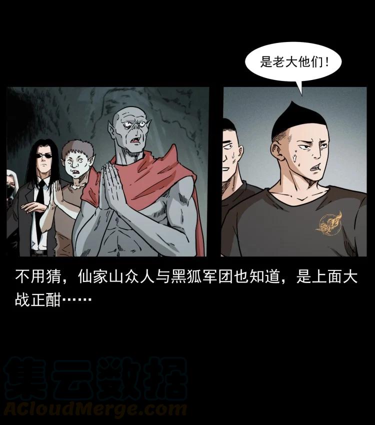 《幽冥诡匠》漫画最新章节397 神王之怒免费下拉式在线观看章节第【46】张图片