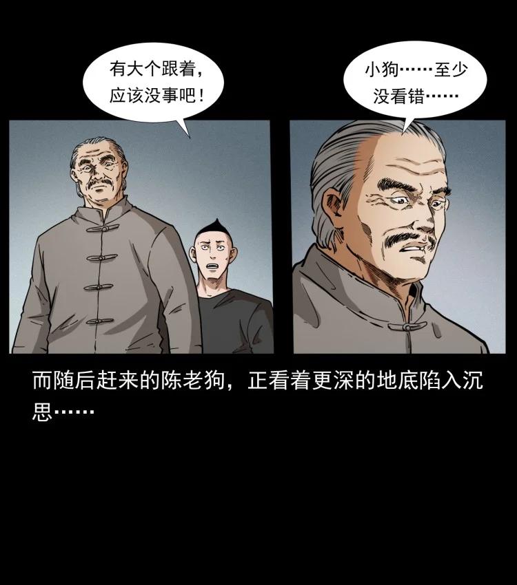 《幽冥诡匠》漫画最新章节397 神王之怒免费下拉式在线观看章节第【48】张图片