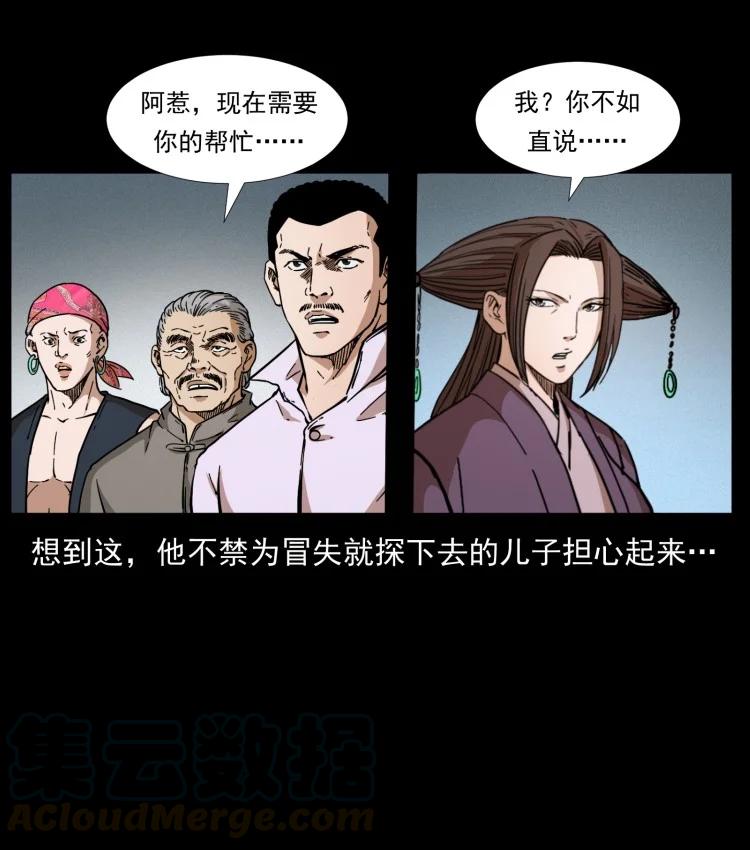 《幽冥诡匠》漫画最新章节397 神王之怒免费下拉式在线观看章节第【52】张图片