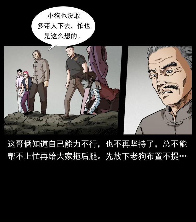 《幽冥诡匠》漫画最新章节397 神王之怒免费下拉式在线观看章节第【56】张图片