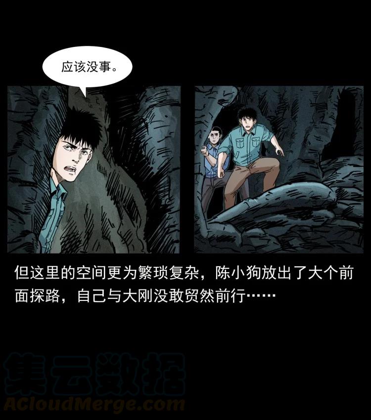 《幽冥诡匠》漫画最新章节397 神王之怒免费下拉式在线观看章节第【61】张图片