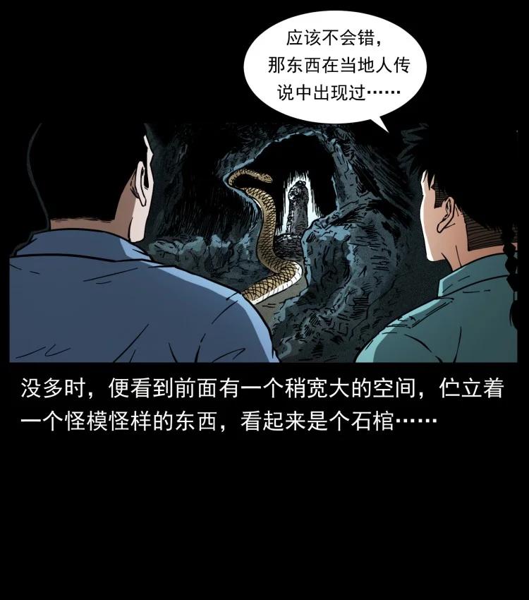 《幽冥诡匠》漫画最新章节397 神王之怒免费下拉式在线观看章节第【63】张图片