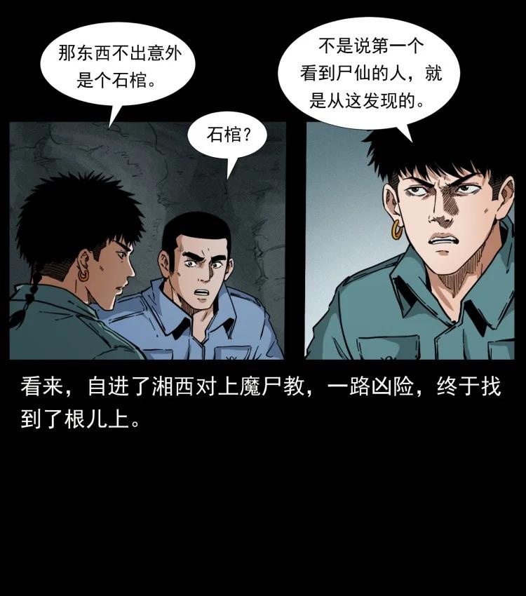 《幽冥诡匠》漫画最新章节397 神王之怒免费下拉式在线观看章节第【65】张图片