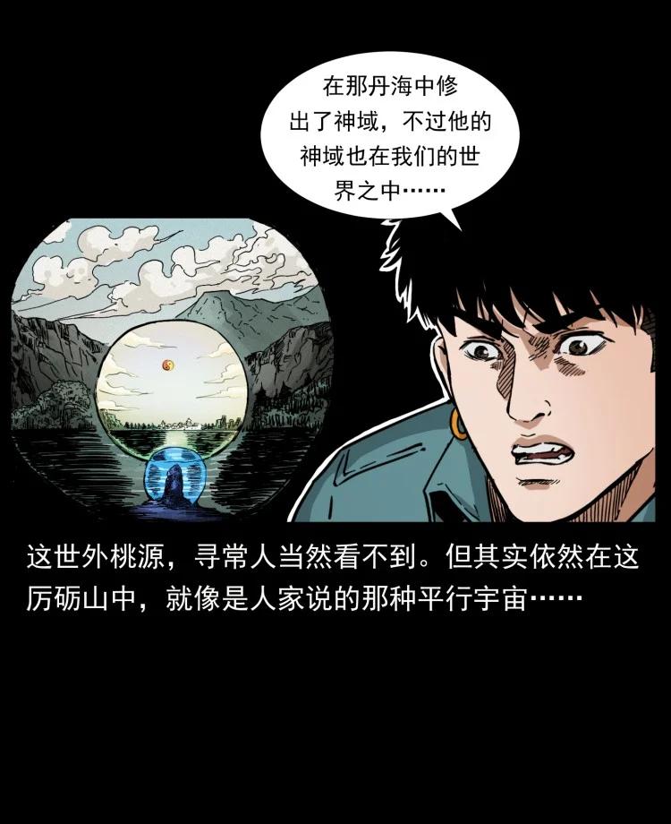 《幽冥诡匠》漫画最新章节397 神王之怒免费下拉式在线观看章节第【68】张图片