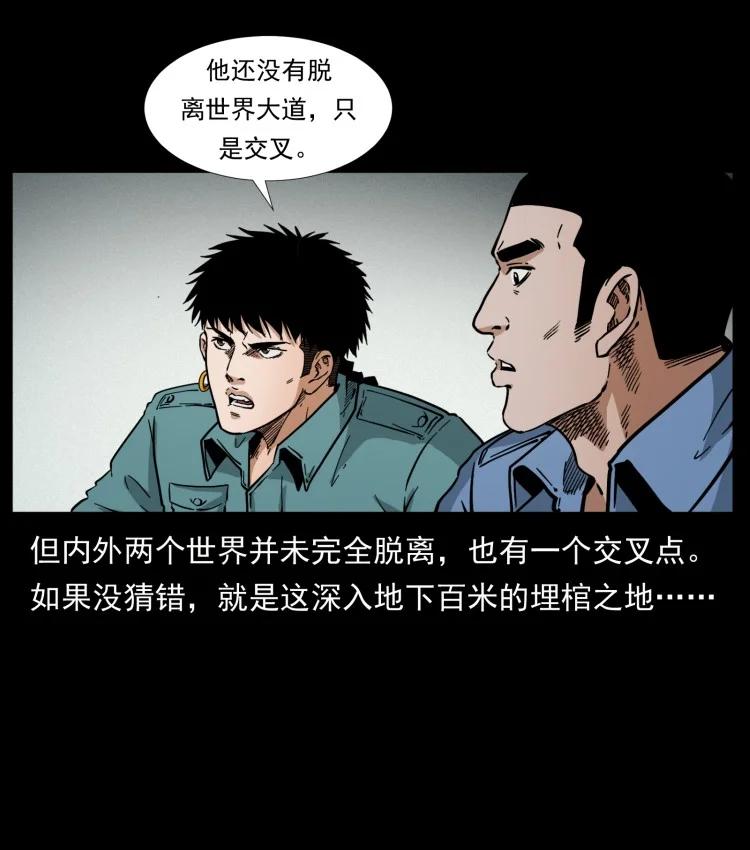 《幽冥诡匠》漫画最新章节397 神王之怒免费下拉式在线观看章节第【69】张图片