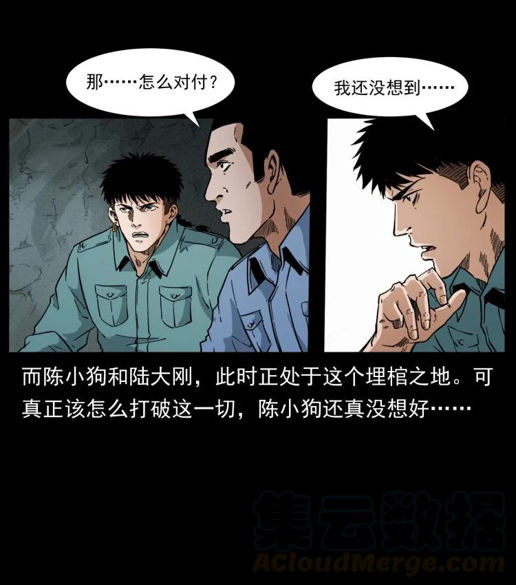 《幽冥诡匠》漫画最新章节397 神王之怒免费下拉式在线观看章节第【70】张图片