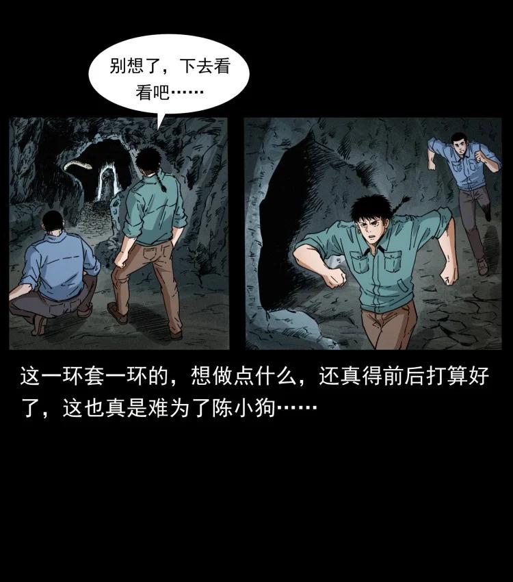 《幽冥诡匠》漫画最新章节397 神王之怒免费下拉式在线观看章节第【72】张图片