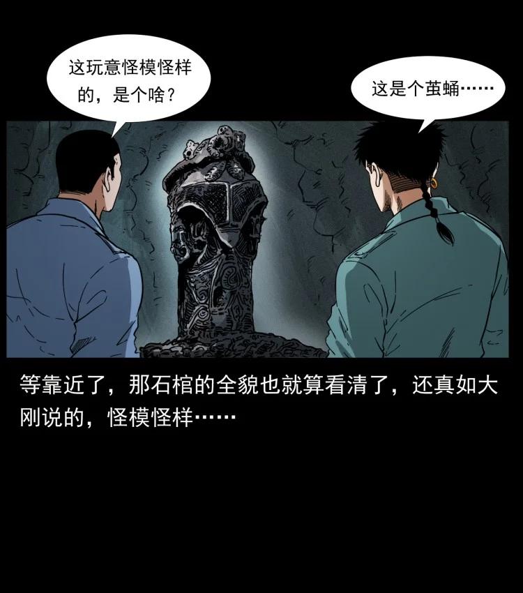 《幽冥诡匠》漫画最新章节397 神王之怒免费下拉式在线观看章节第【75】张图片