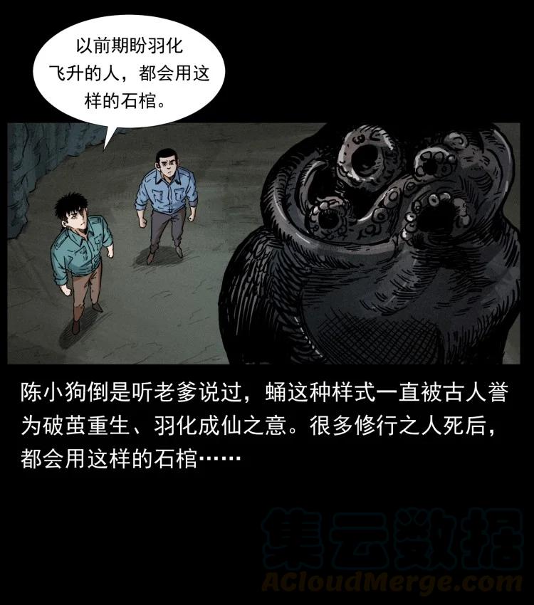 《幽冥诡匠》漫画最新章节397 神王之怒免费下拉式在线观看章节第【76】张图片