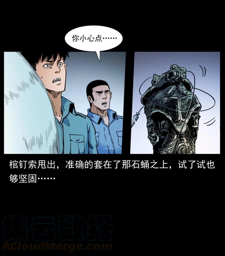 《幽冥诡匠》漫画最新章节397 神王之怒免费下拉式在线观看章节第【79】张图片