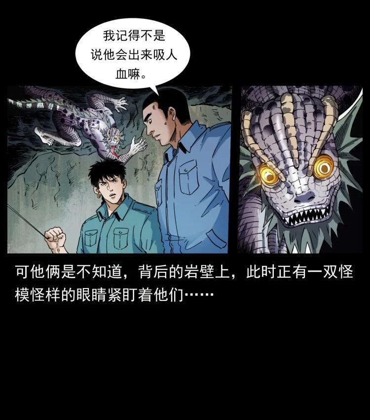 《幽冥诡匠》漫画最新章节397 神王之怒免费下拉式在线观看章节第【81】张图片