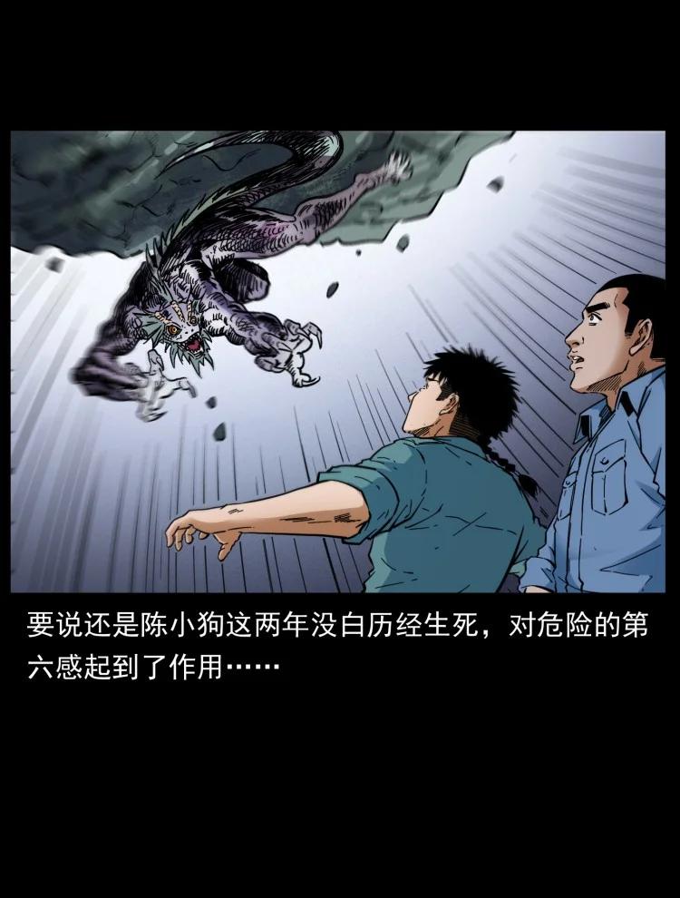 《幽冥诡匠》漫画最新章节397 神王之怒免费下拉式在线观看章节第【83】张图片