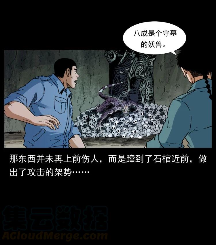 《幽冥诡匠》漫画最新章节397 神王之怒免费下拉式在线观看章节第【85】张图片