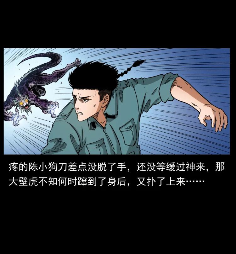 《幽冥诡匠》漫画最新章节398 尸仙免费下拉式在线观看章节第【14】张图片