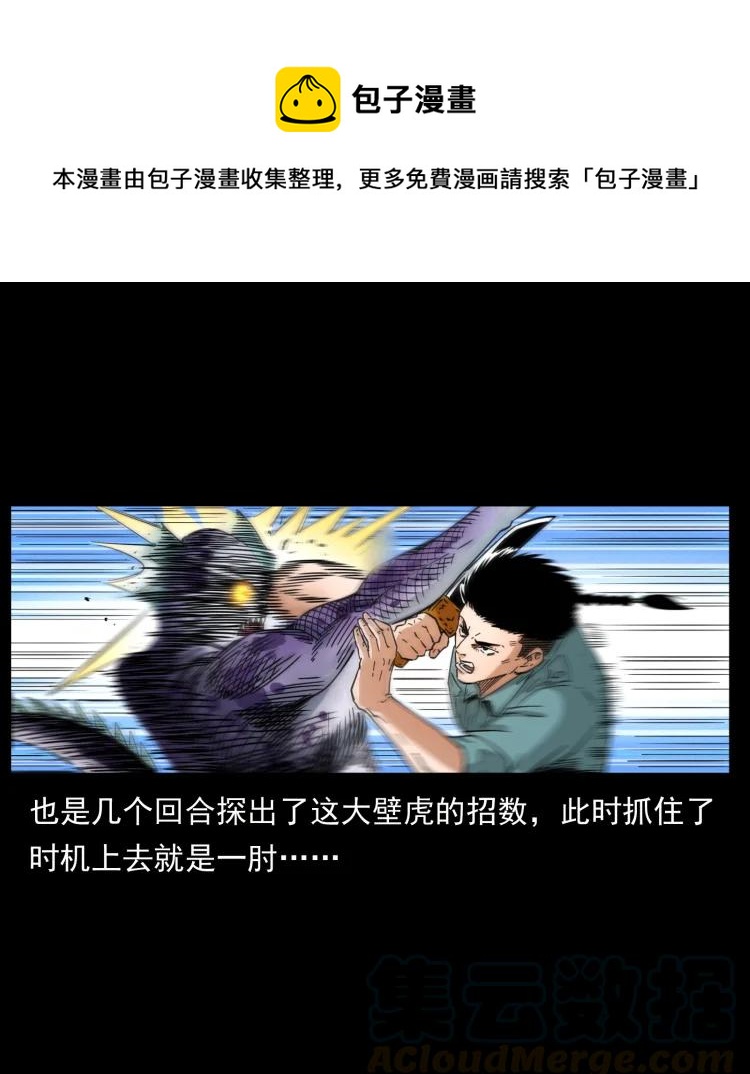 《幽冥诡匠》漫画最新章节398 尸仙免费下拉式在线观看章节第【16】张图片