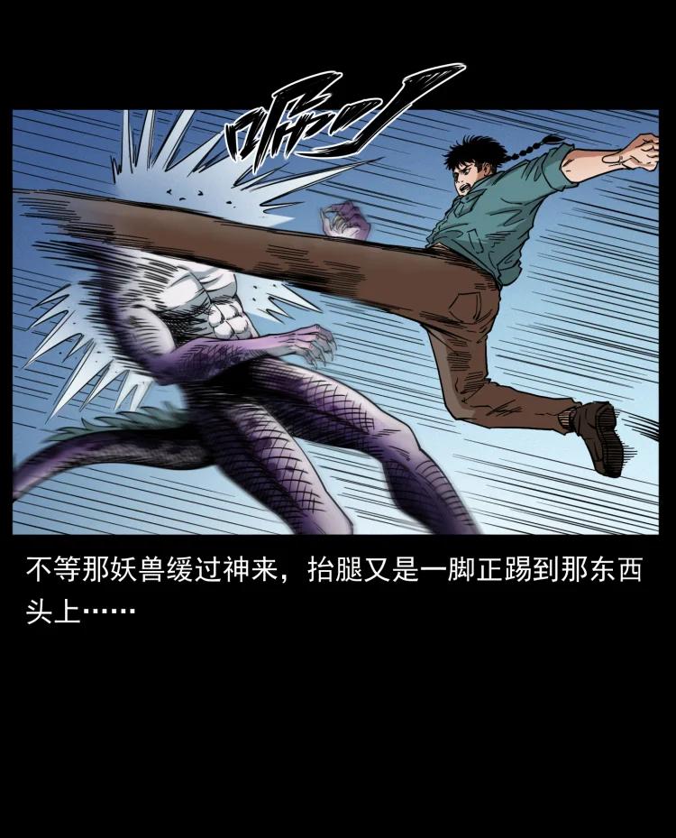 《幽冥诡匠》漫画最新章节398 尸仙免费下拉式在线观看章节第【17】张图片