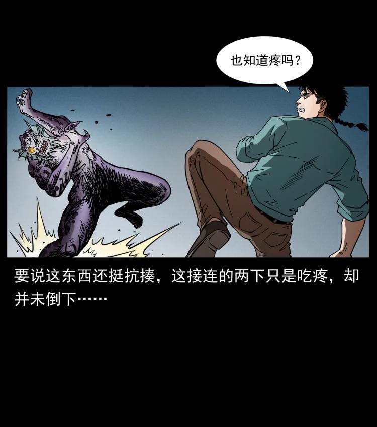 《幽冥诡匠》漫画最新章节398 尸仙免费下拉式在线观看章节第【18】张图片