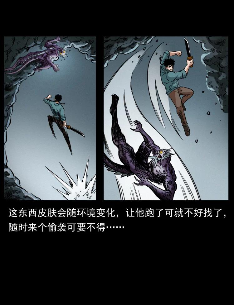 《幽冥诡匠》漫画最新章节398 尸仙免费下拉式在线观看章节第【24】张图片